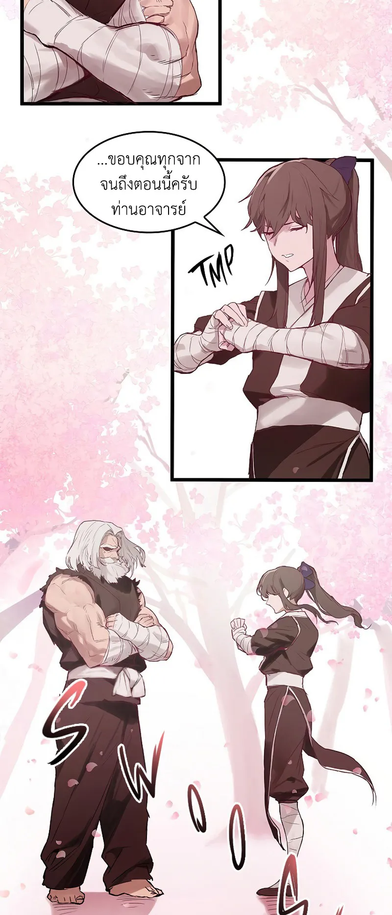 Hunter Academy Is Battle God ตอนที่ 1 หน้า 71