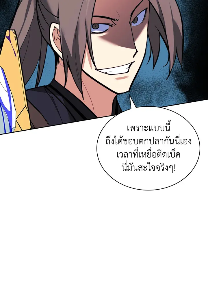 Overgeared ตอนที่ 230 หน้า 133