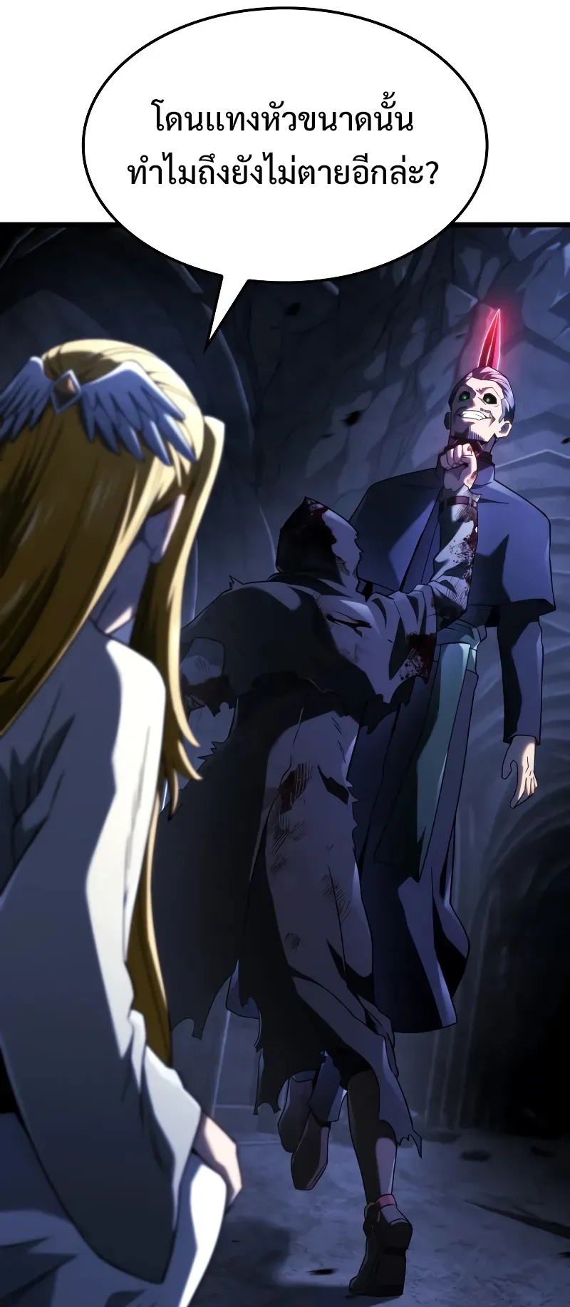 Revenge of the Iron-Blooded Sword Hound ตอนที่ 88 หน้า 8