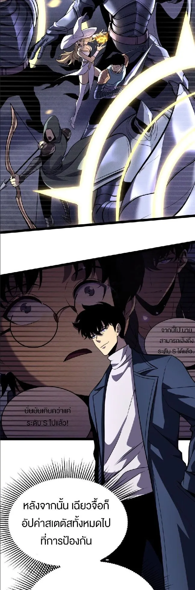 Rebirth My Vengeance Through the Mirror ตอนที่ 12 หน้า 41