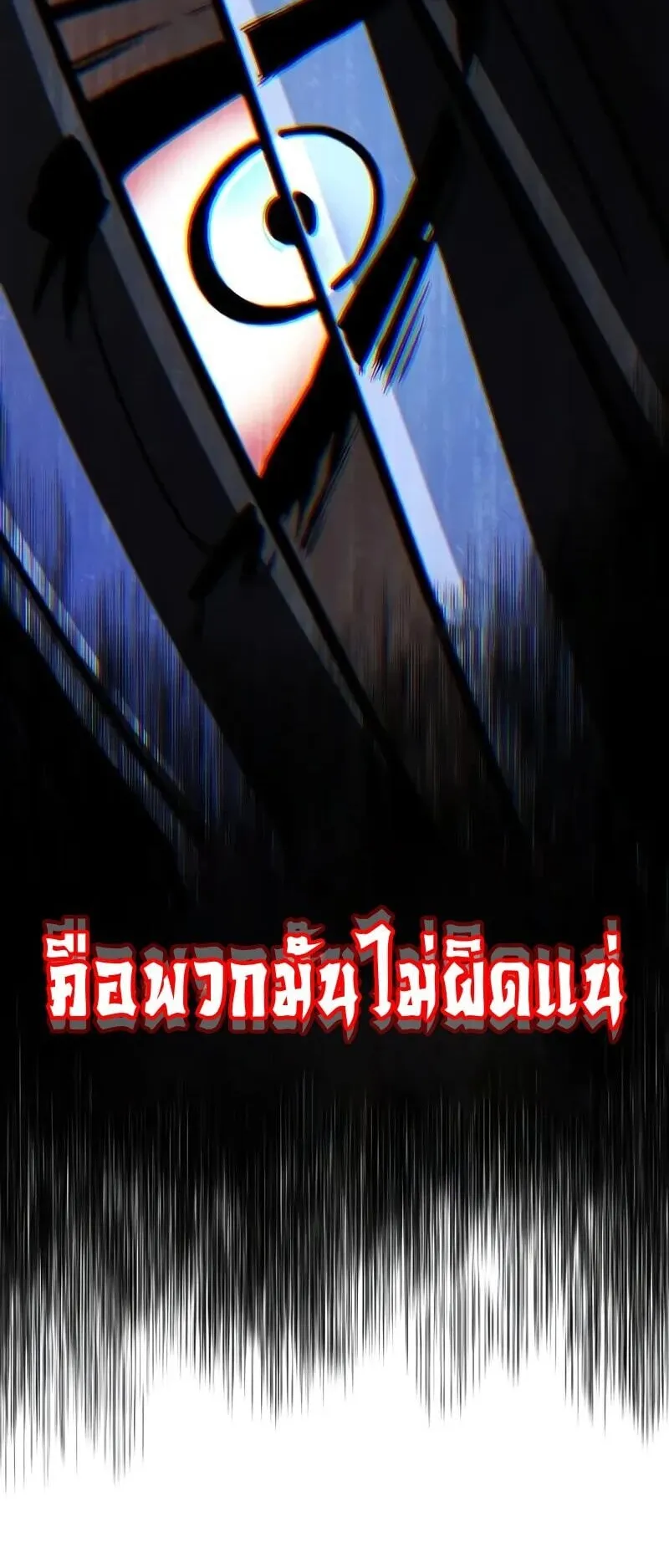 Reincarnation of the Fist King ตอนที่ 44 หน้า 45