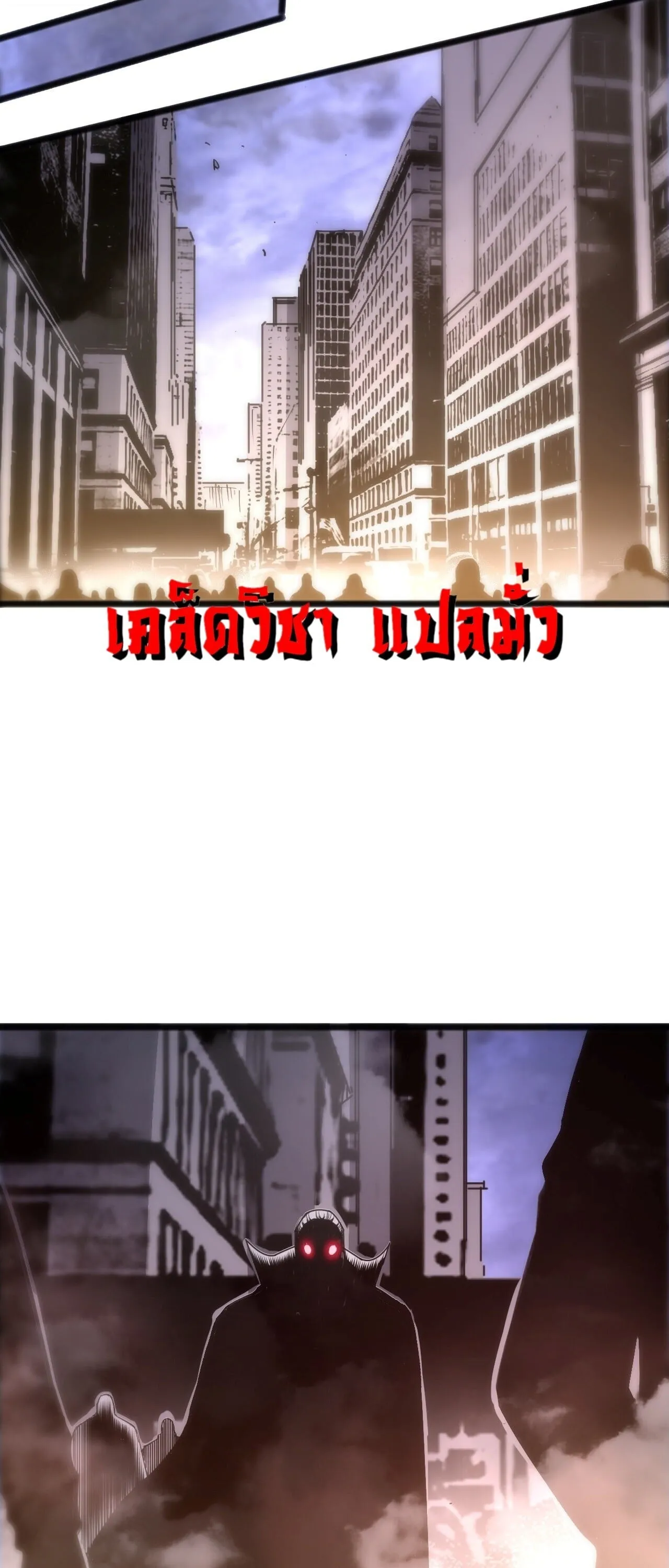 Disastrous Necromancer ตอนที่ 301 หน้า 6