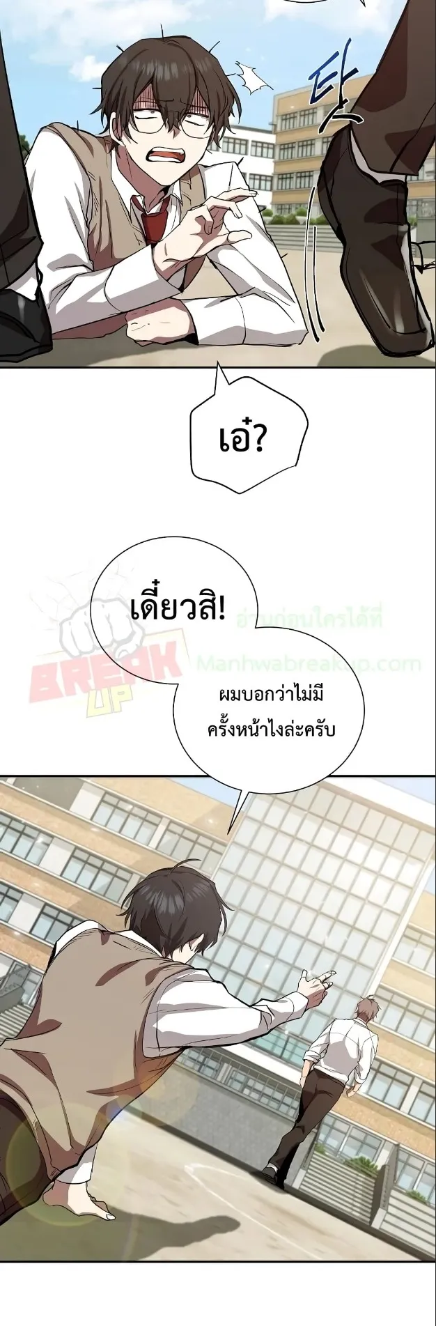My School Life Pretending To Be a Worthless Person ตอนที่ 5 หน้า 35