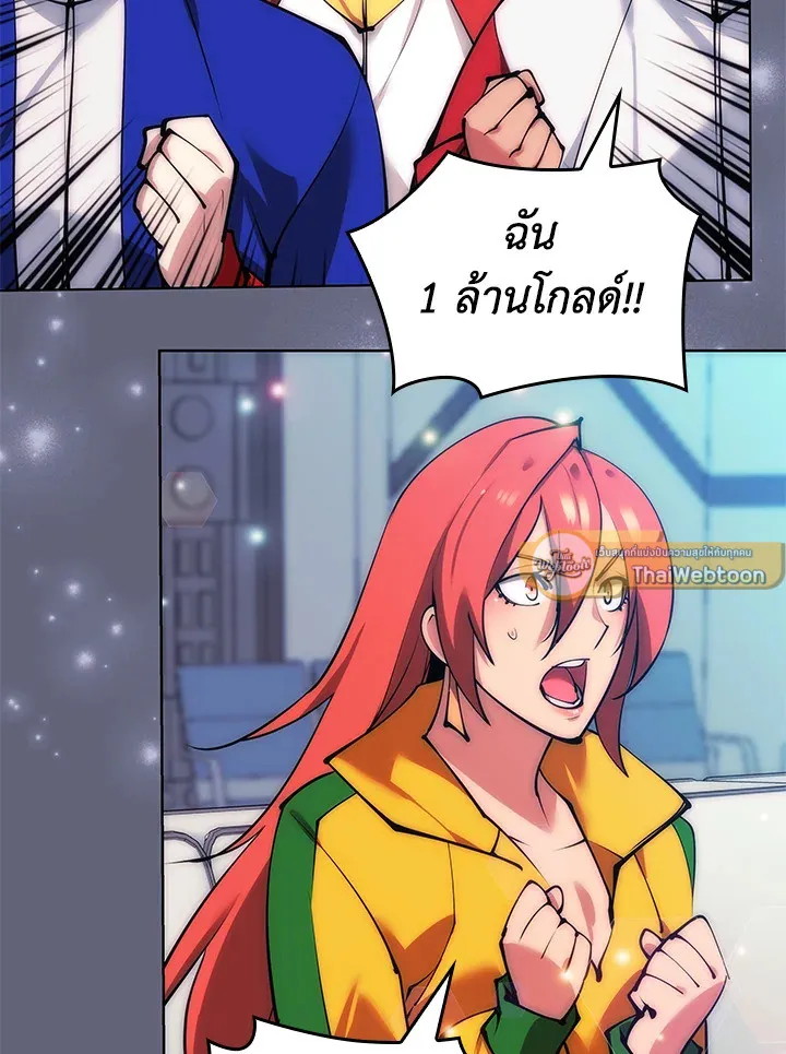 Overgeared ตอนที่ 228 หน้า 111