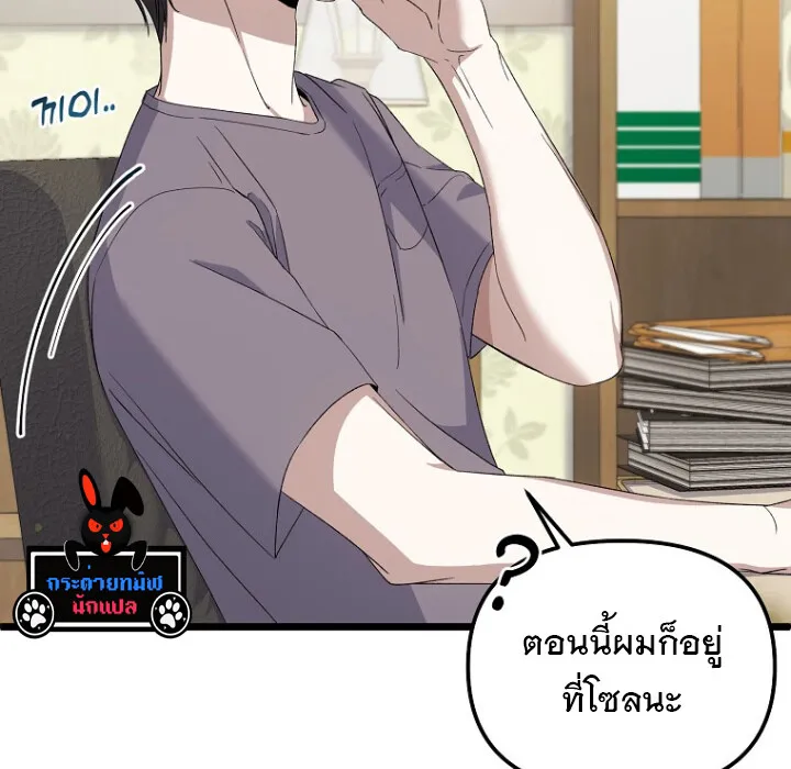 The Crazy Genius Composer Returns ตอนที่ 3 หน้า 21