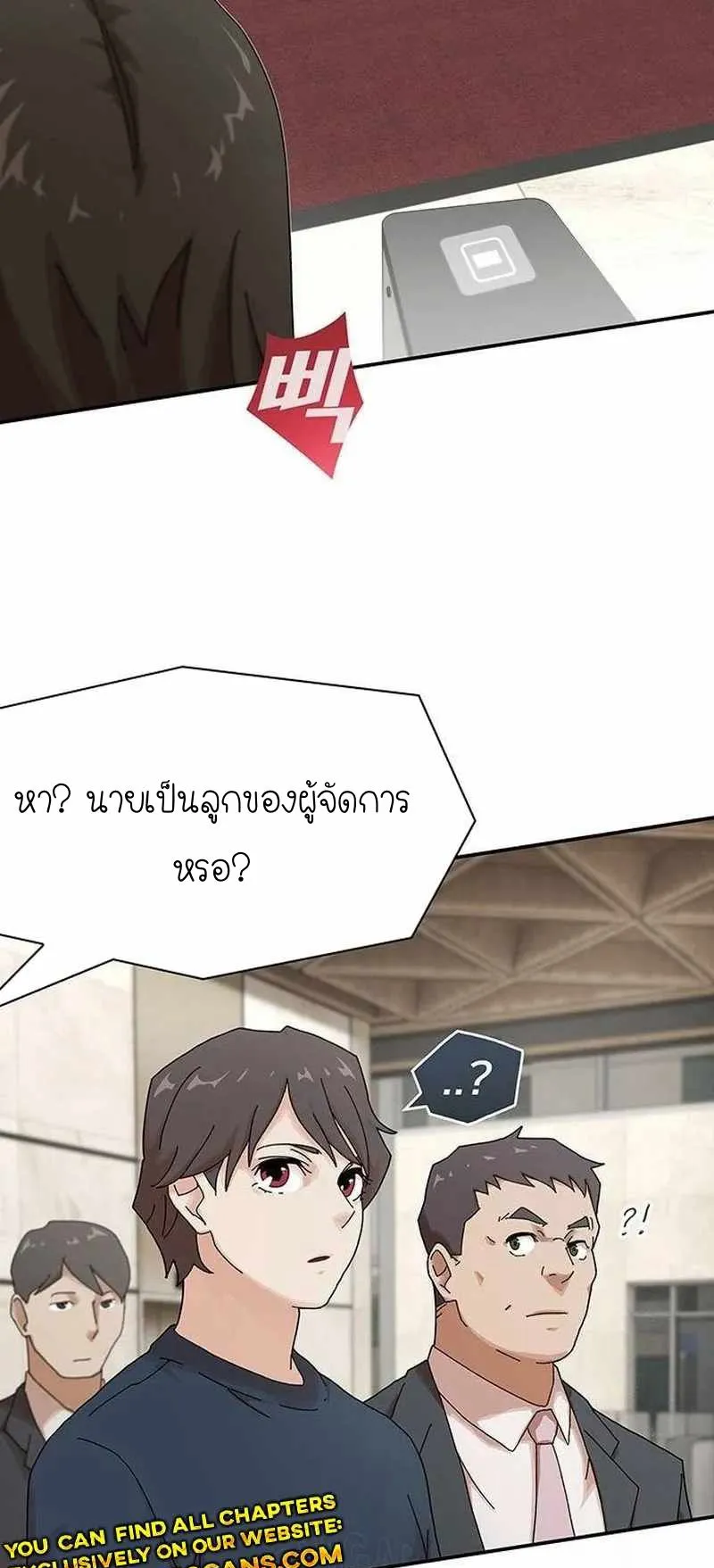 The Genius Who Sees Through the World ตอนที่ 6 หน้า 72