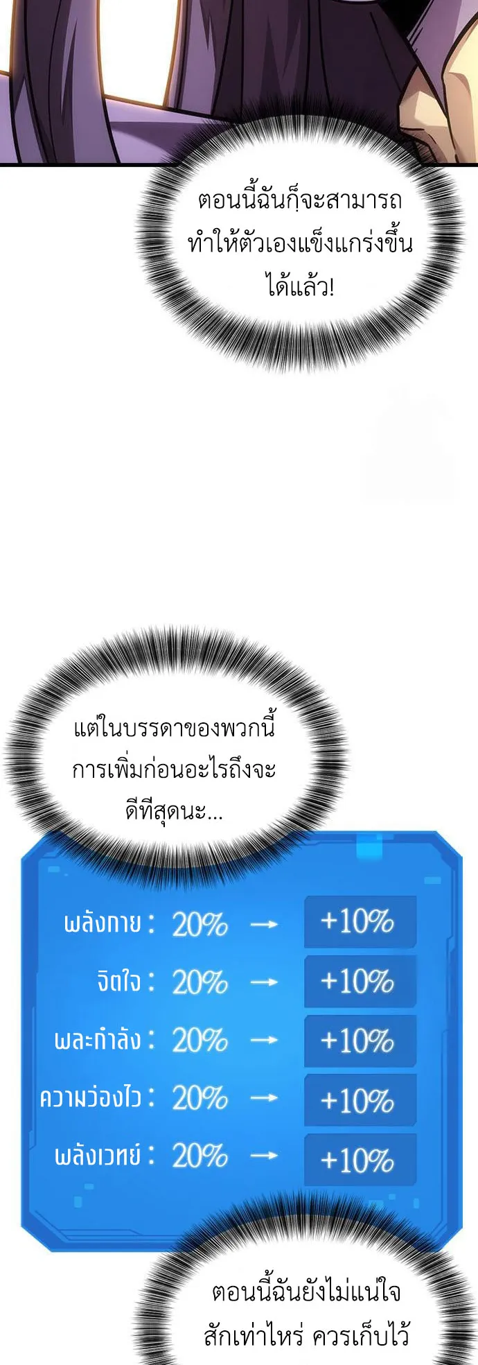 What a Bountiful Harvest, Demon Lord! ตอนที่ 5 หน้า 36