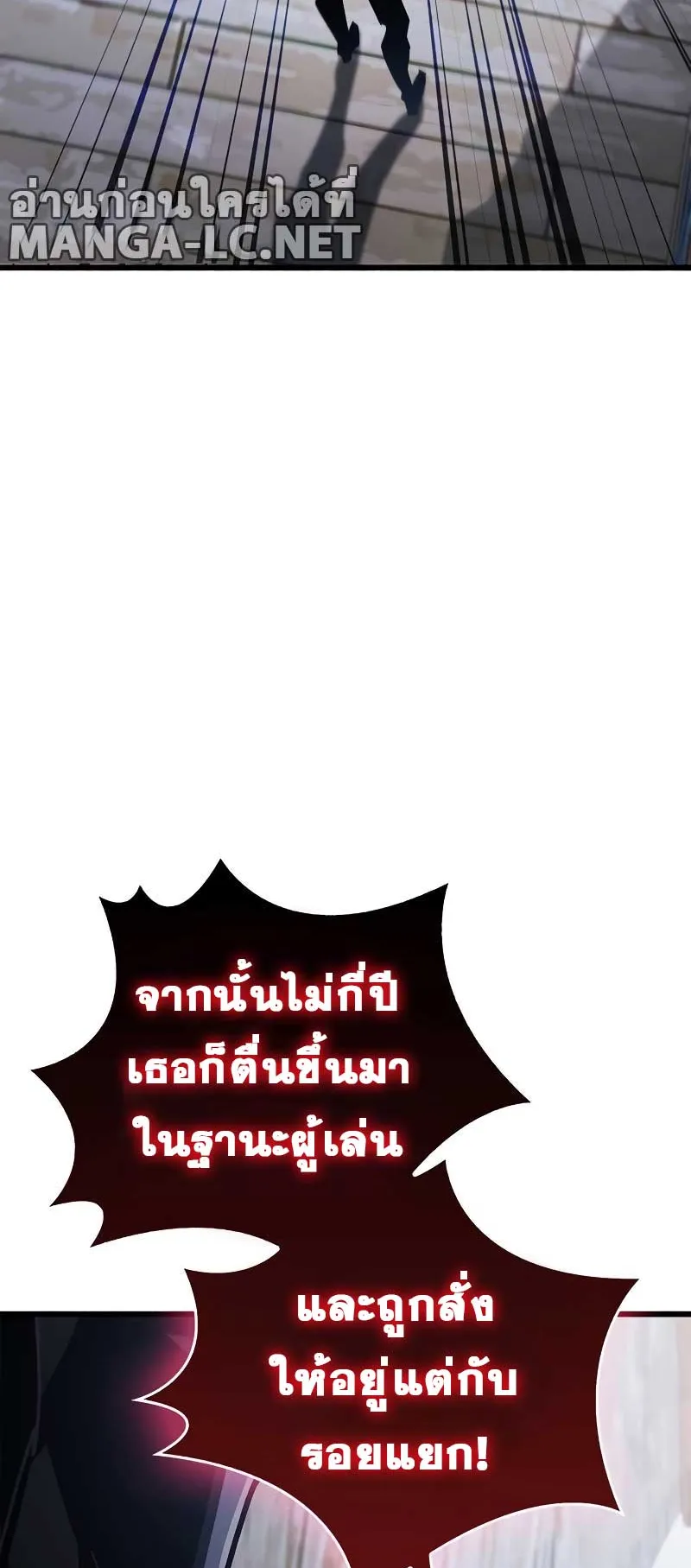 The Player Hides His Past ตอนที่ 39 หน้า 45