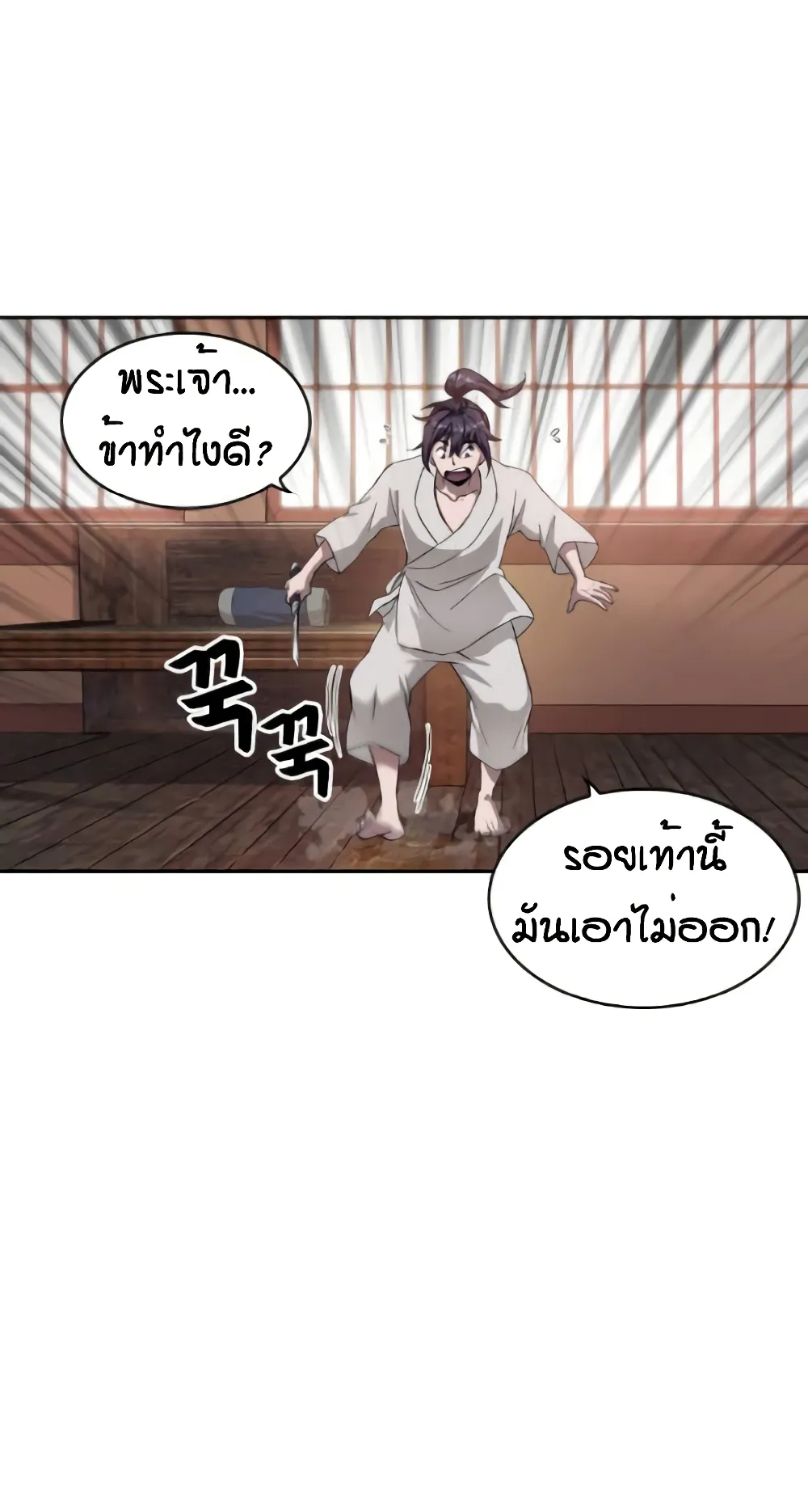 Nano Machine Chapter 5 หน้า 19