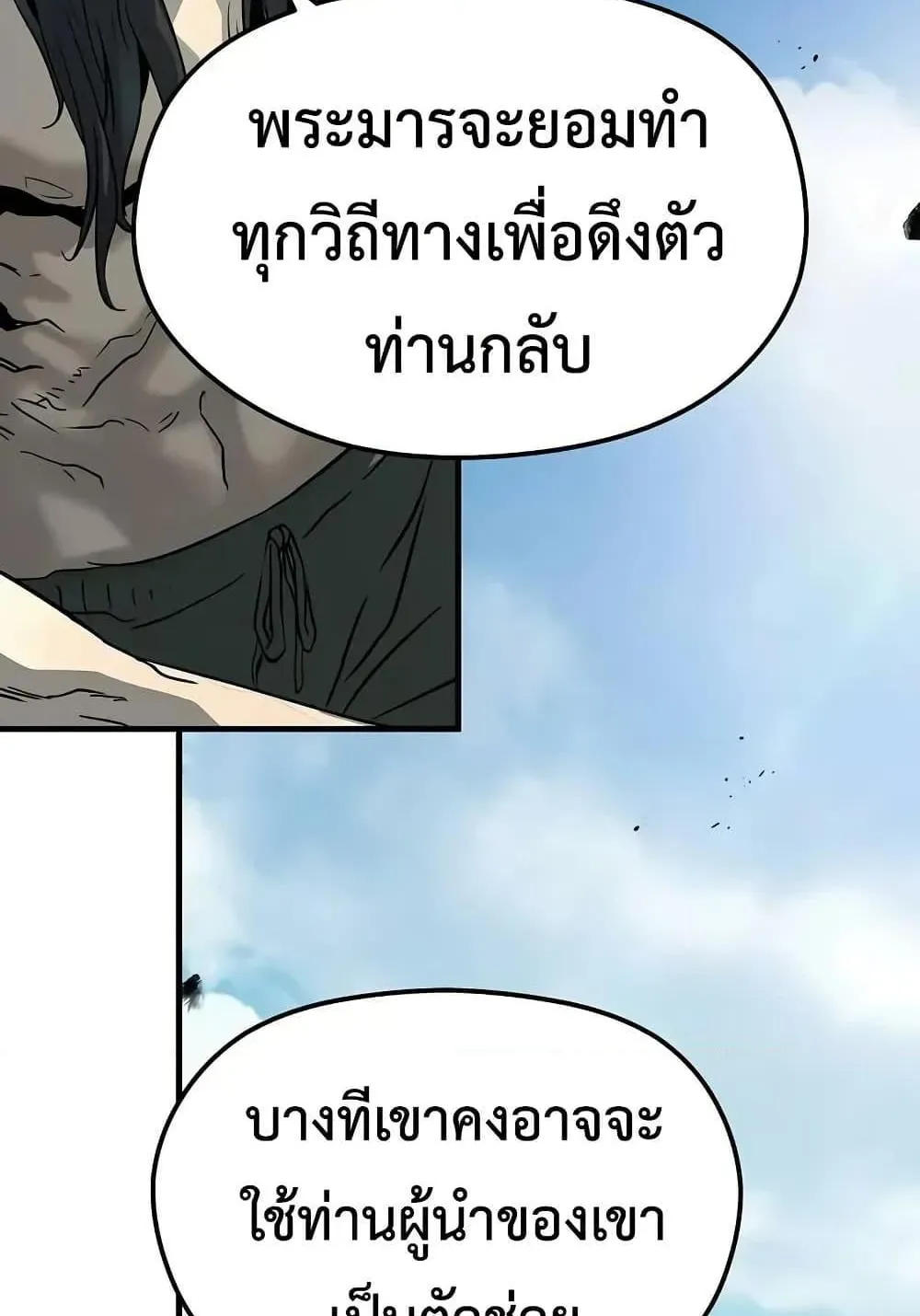 Absolute Regression ตอนที่ 64 หน้า 107