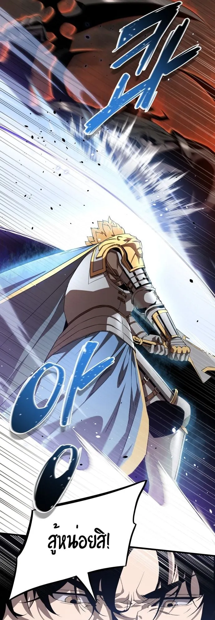 The Genius Mage Who Uses His Fists ตอนที่ 1 หน้า 92