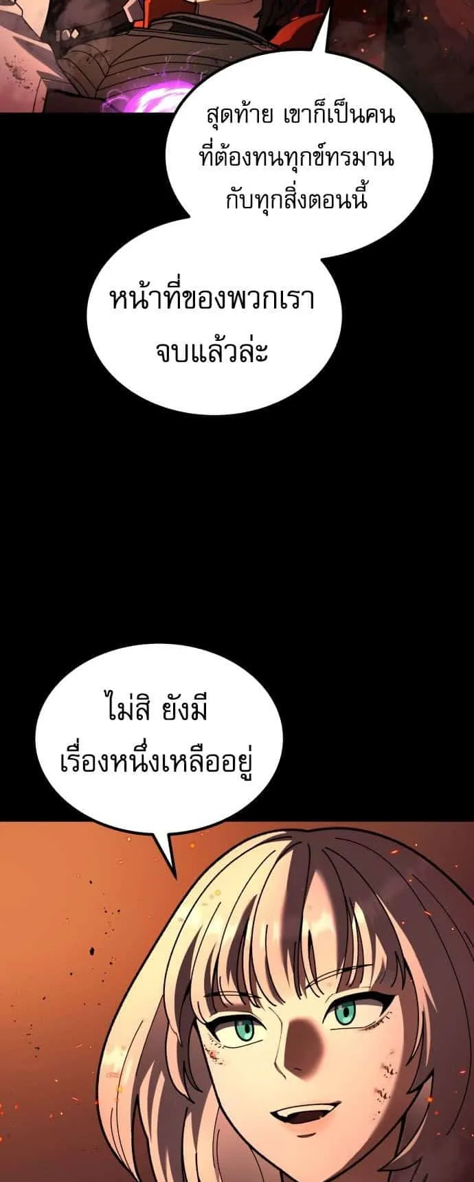 I Regressed but the World didn’t End ตอนที่ 1 หน้า 35