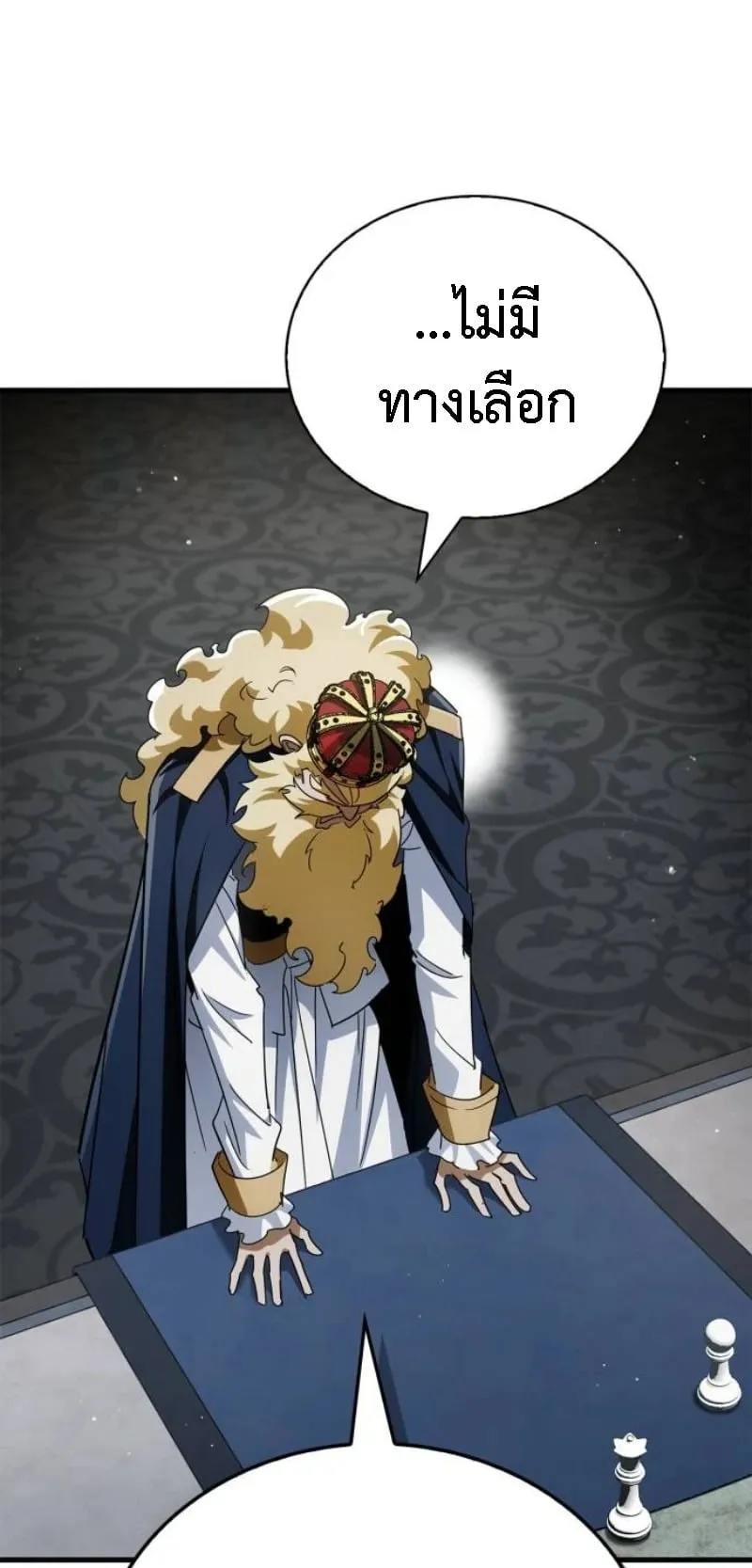 The Demon King Overrun by Heroes ตอนที่ 4 หน้า 38