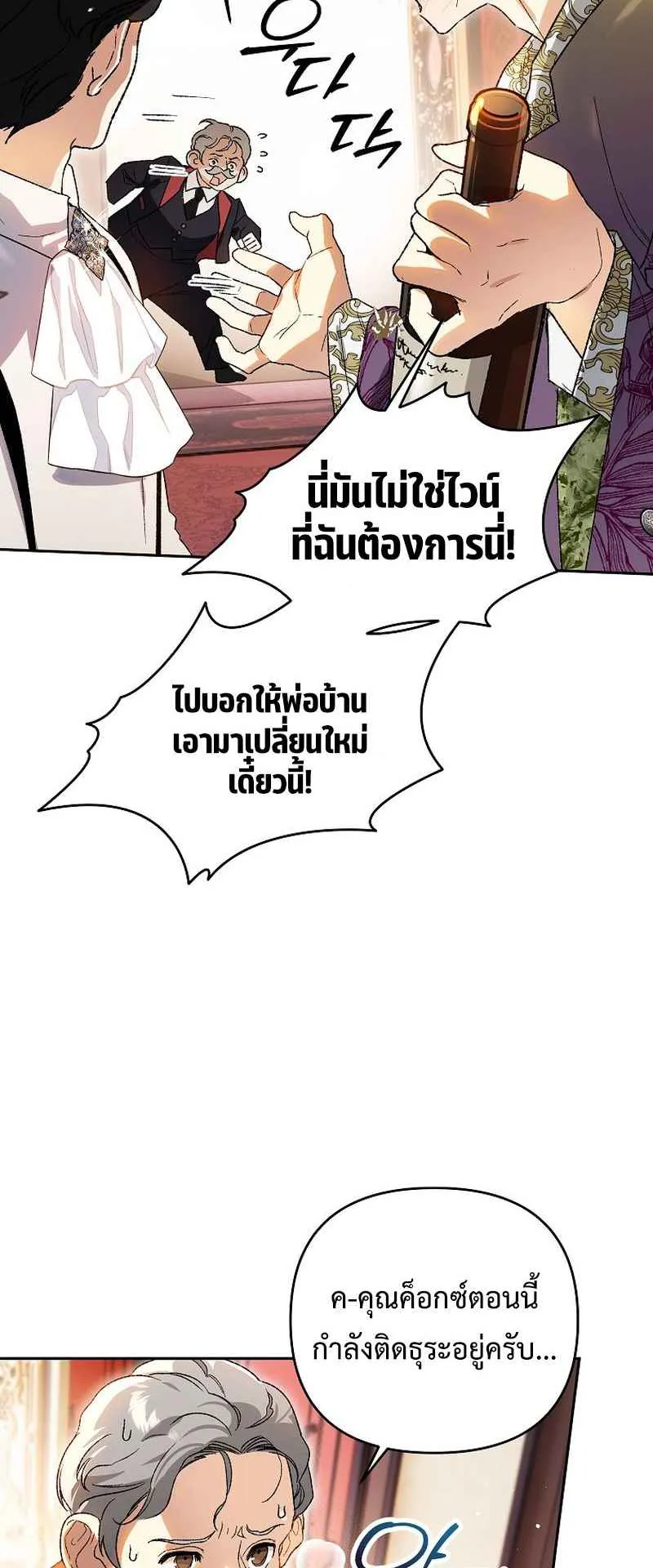 I Became the Genius Bastard of a Noble Dark Clan ตอนที่ 7 หน้า 41