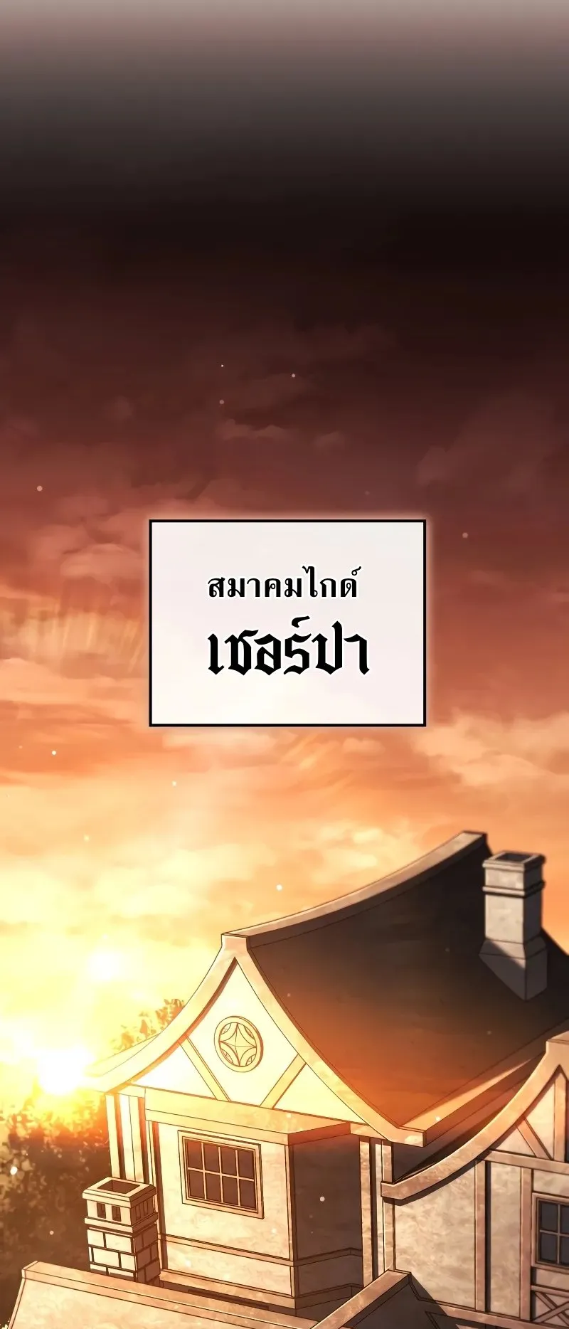 Revenge of the Iron-Blooded Sword Hound ตอนที่ 110 หน้า 59