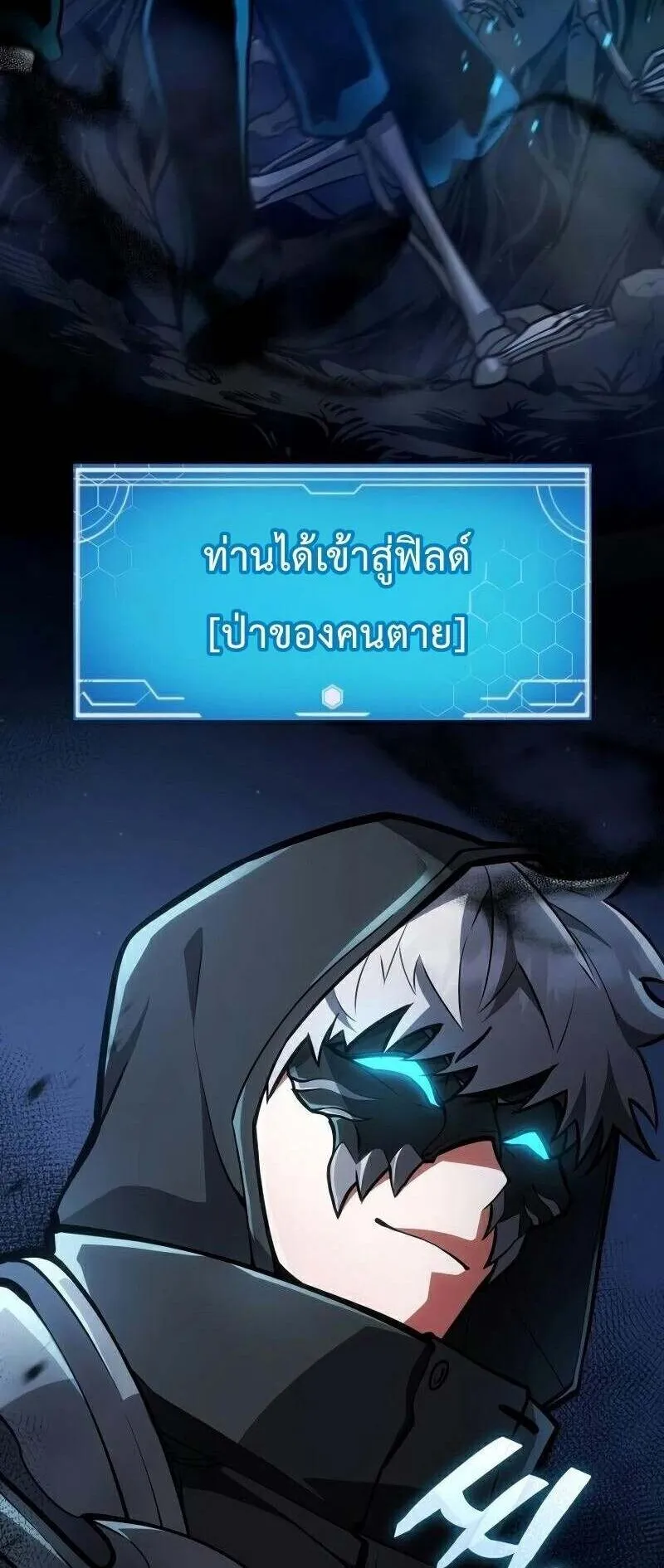 Emperor of Solo Play ตอนที่ 13 หน้า 106