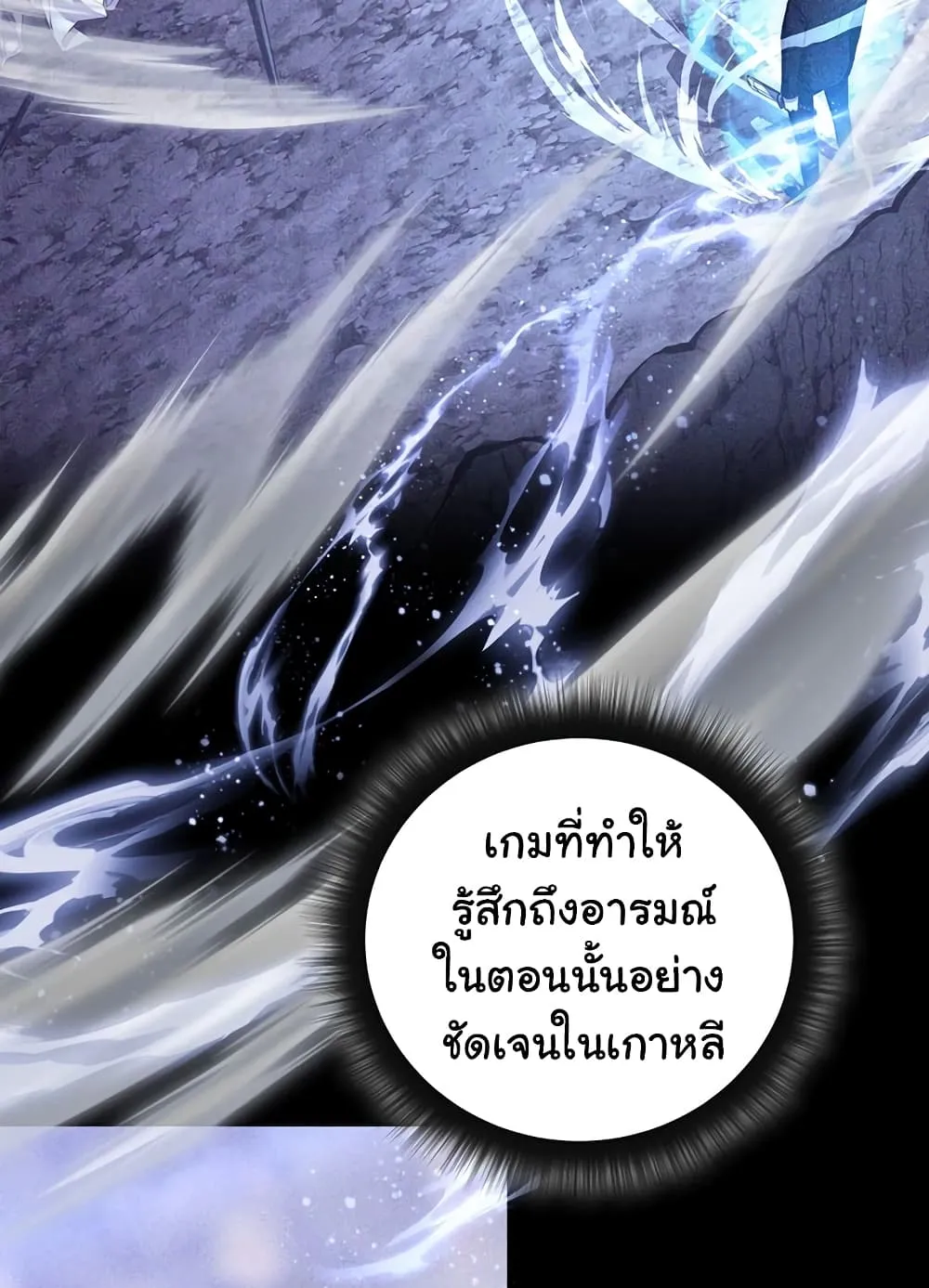 Return of the Sword God-Rank Civil Servant ตอนที่ 8 หน้า 37