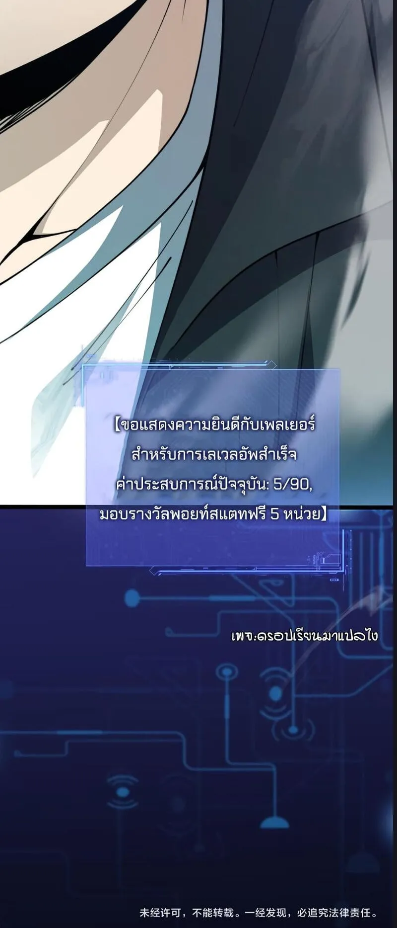 Maxed Strength Necromancer ตอนที่ 10 หน้า 58