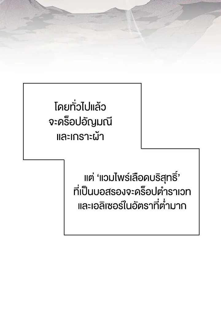 Overgeared ตอนที่ 148 หน้า 42