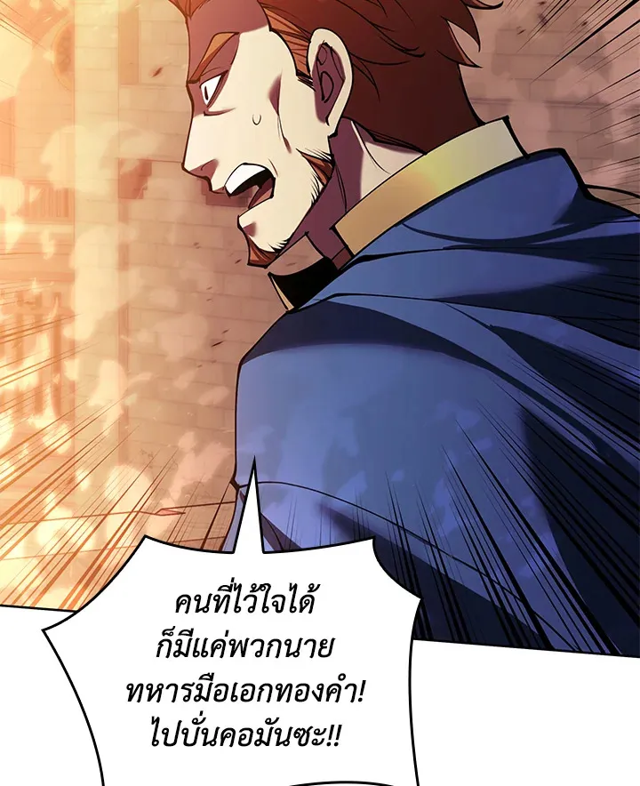 Overgeared ตอนที่ 273 หน้า 124