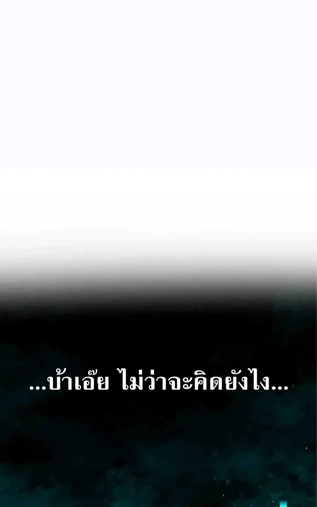 Nation-Class Dungeon Architect ตอนที่ 2 หน้า 35