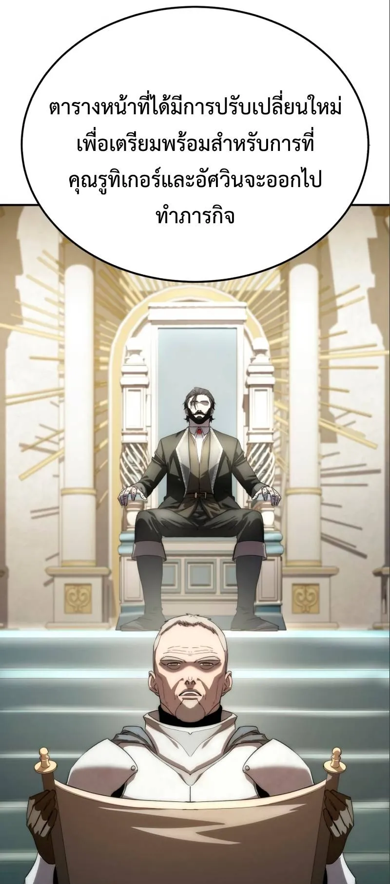 Star-Embracing Swordmaster ตอนที่ 17 หน้า 55