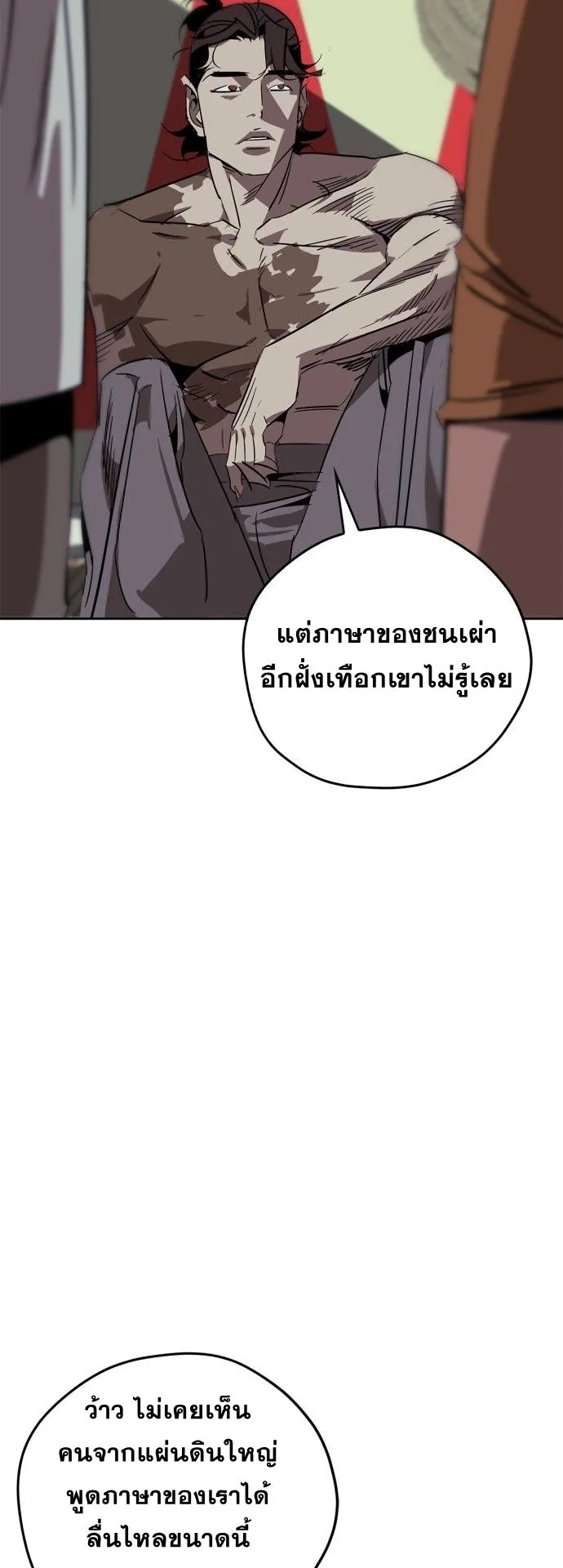 Wild West Murim ตอนที่ 17 หน้า 25