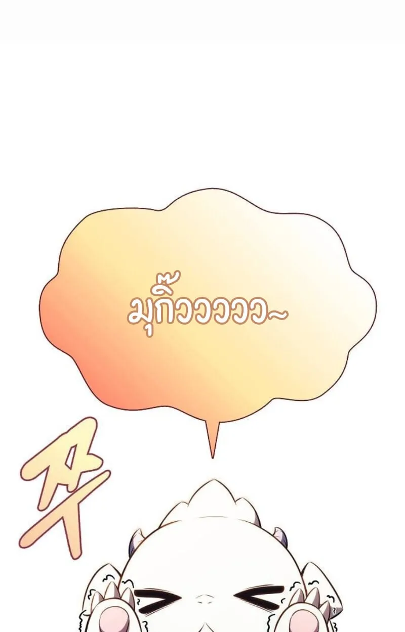 The Demon Slayer’s Restaurant ตอนที่ 7 หน้า 91