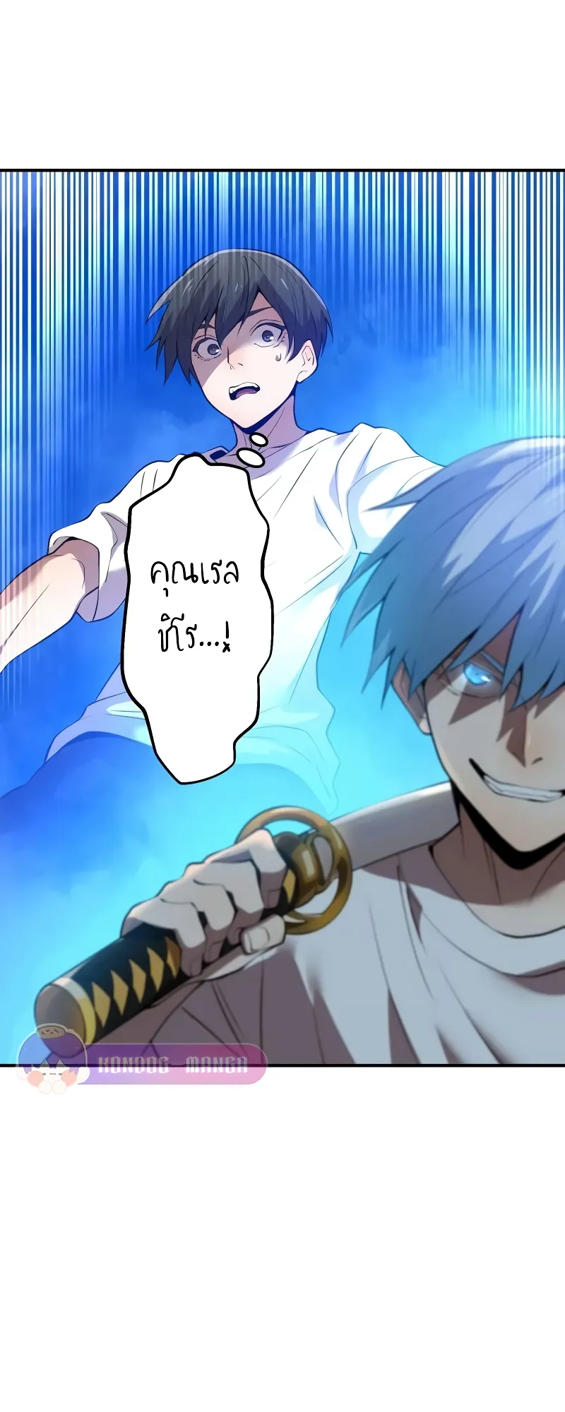 I am the strongest awakeners, recognized by all of the world‘s cheat masters ตอนที่ 5 หน้า 10