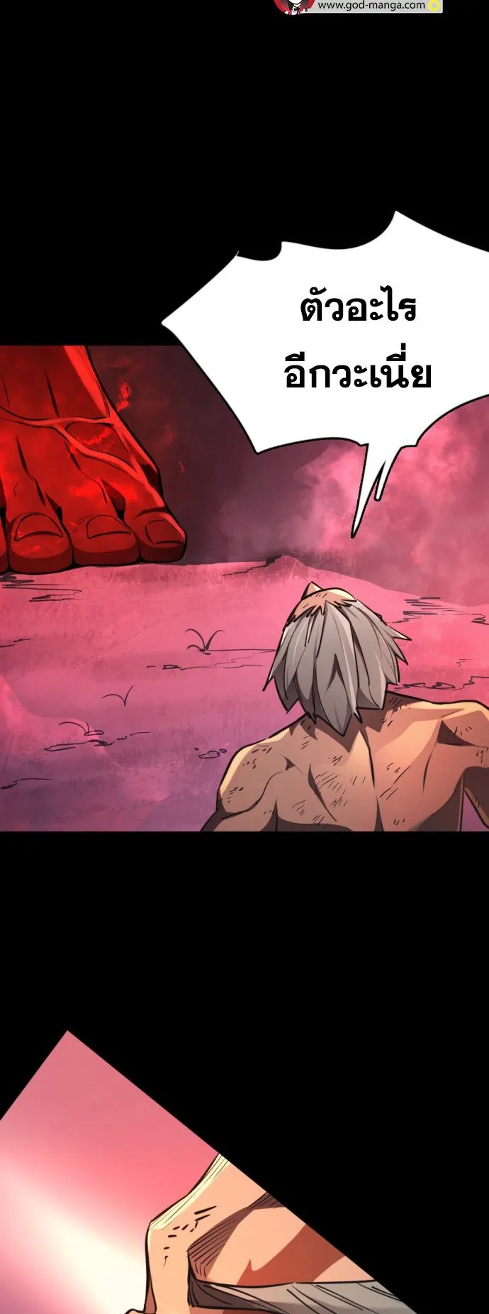 Reincarnation Path of The Underworld King ตอนที่ 1 หน้า 15