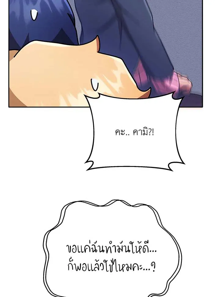 Necromancer Academy’s Genius Summoner Chapter 61 หน้า 129