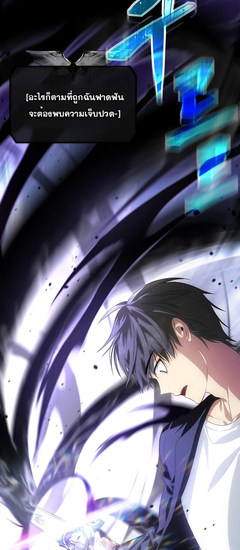 SSS-Class Suicide Hunter ตอนที่ 82 หน้า 44