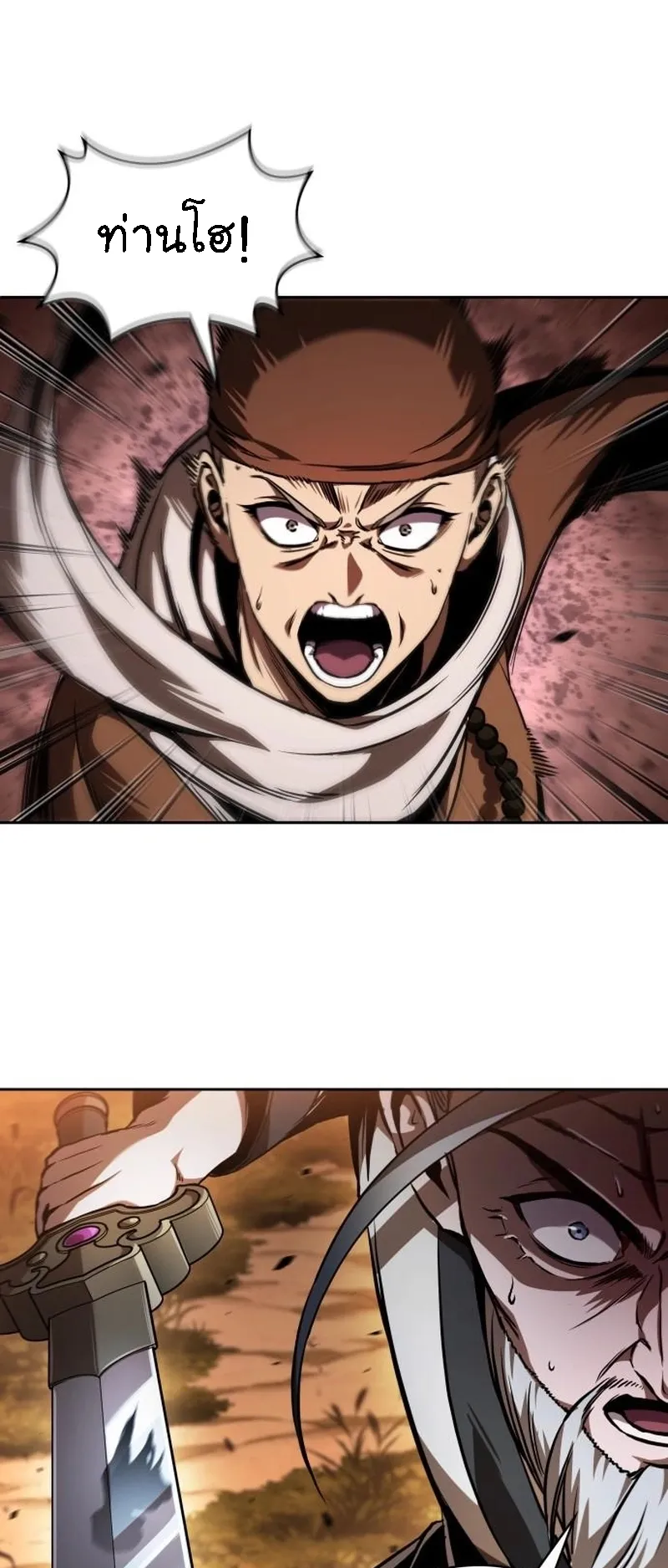 Nano Machine Chapter 285 หน้า 59