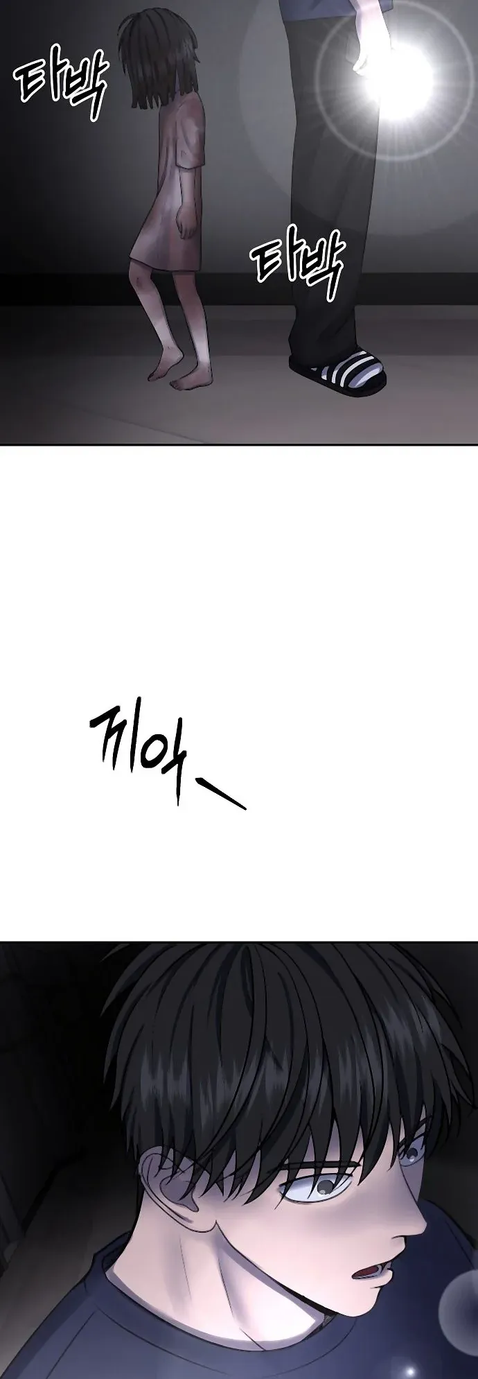 Why You Shouldn’t Enter a Haunted House ตอนที่ 32 หน้า 63