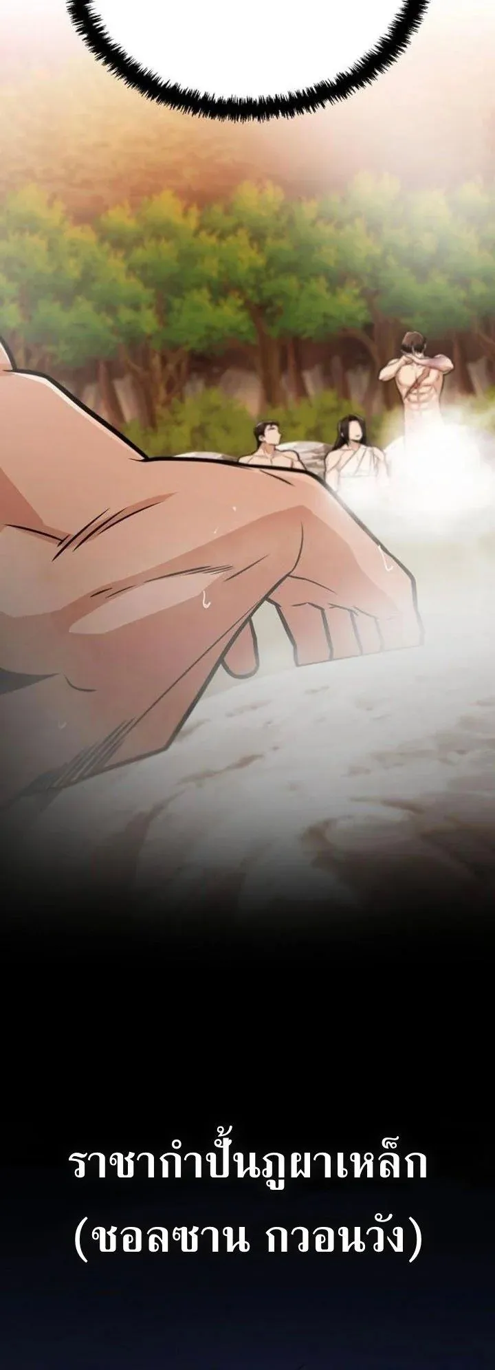 Mount Hua Sect’s Genius Phantom Swordsman ตอนที่ 34 หน้า 55