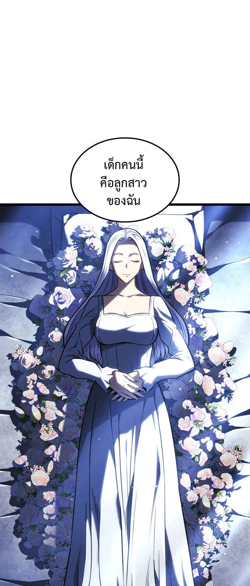 Revenge of the Iron-Blooded Sword Hound ตอนที่ 135 หน้า 46