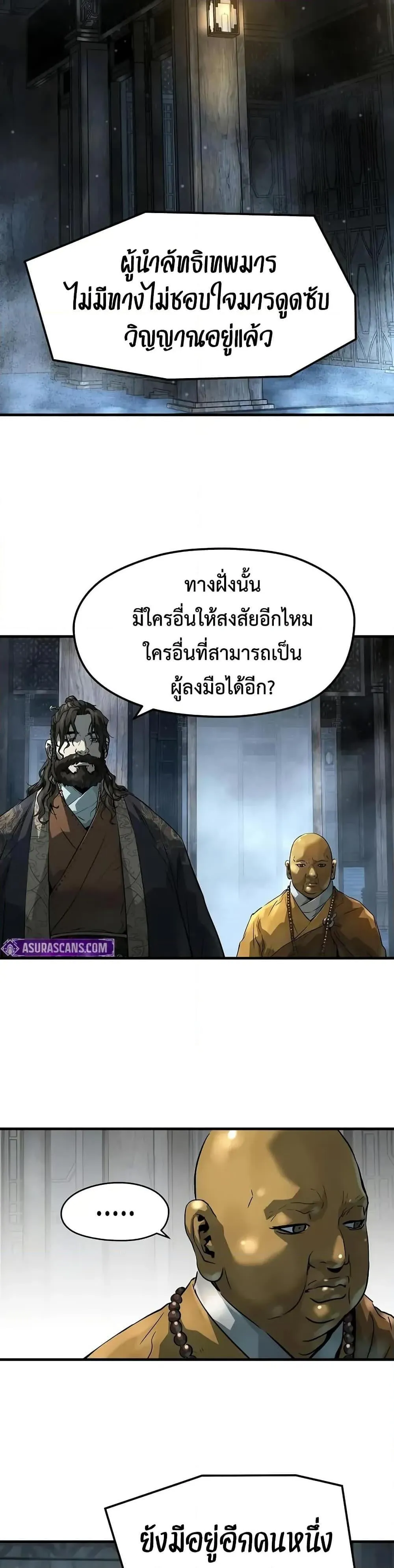 Absolute Regression ตอนที่ 60 หน้า 23