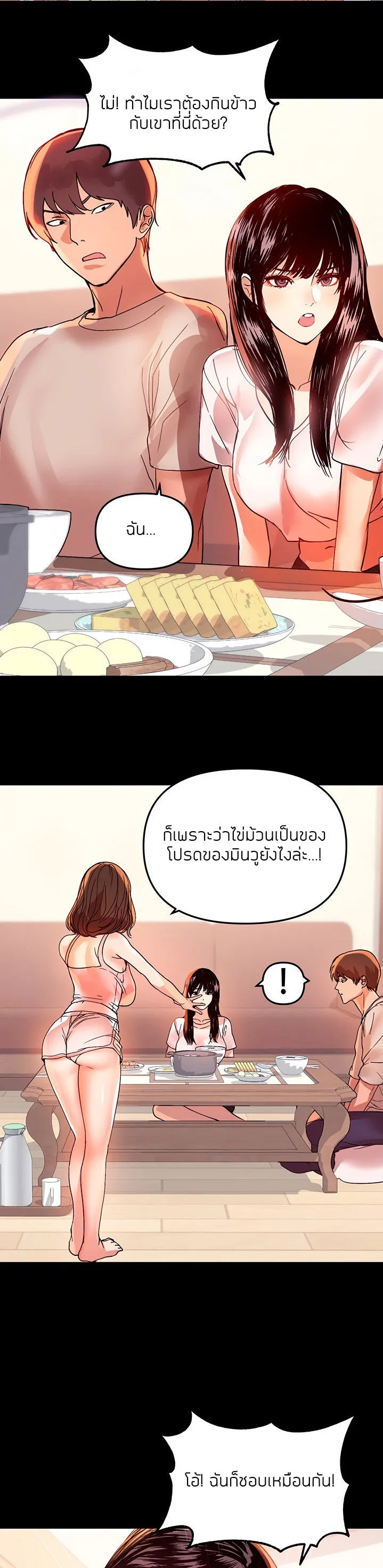 My Landlady Noona ตอนที่ 1 หน้า 24