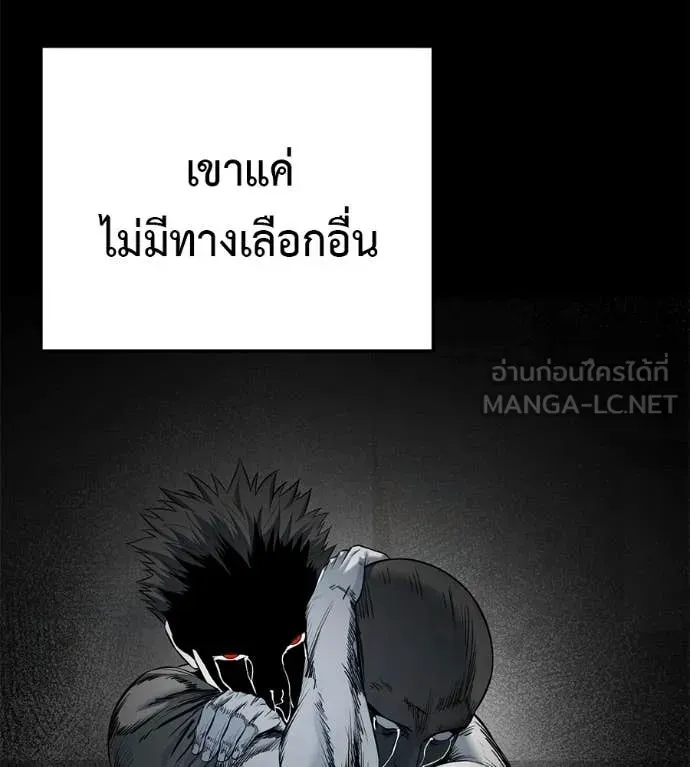 Red Shirt ตอนที่ 20 หน้า 151
