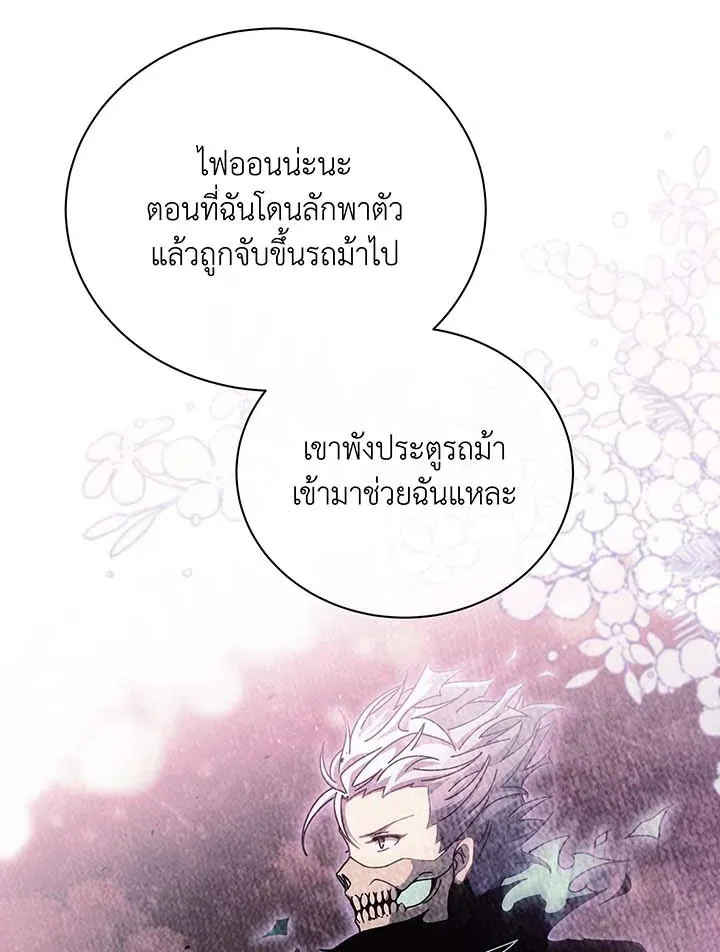 Necromancer Academy’s Genius Summoner Chapter 127 หน้า 53