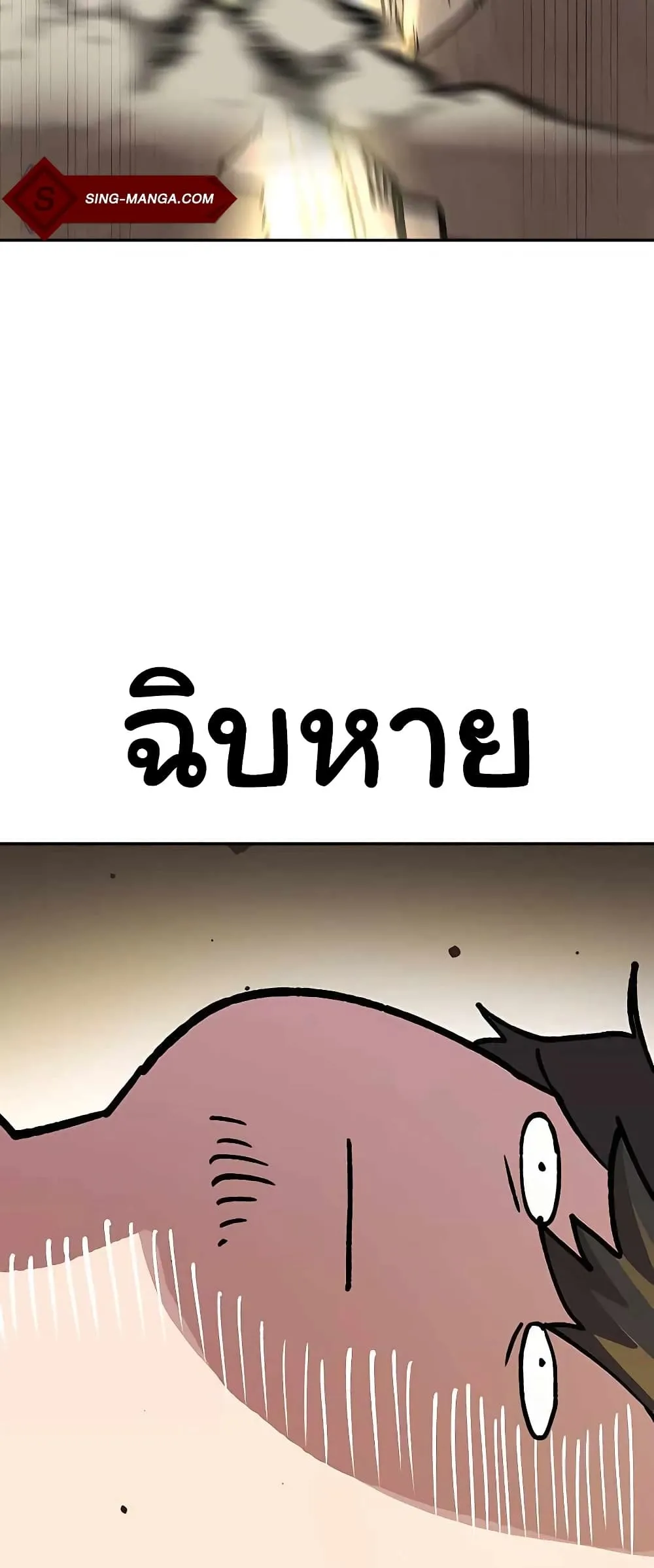 Skeleton Warrior ตอนที่ 1 หน้า 109