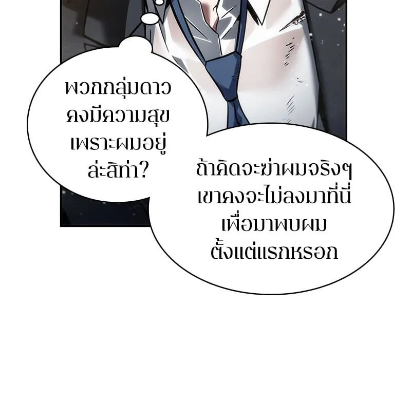 Omniscient Reader ตอนที่ 13 หน้า 73