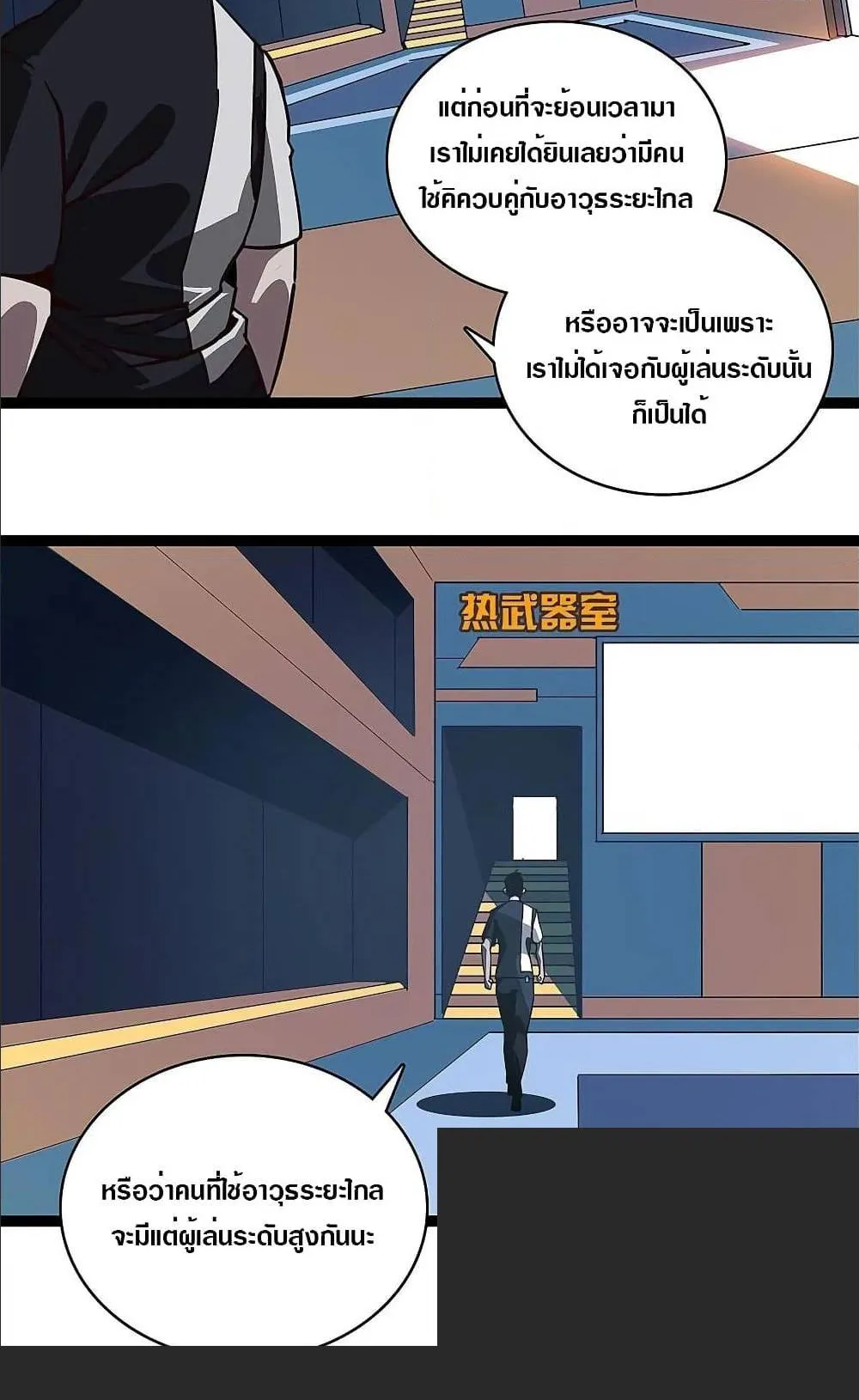 It All Starts With Playing Game Seriously ตอนที่ 2 หน้า 54