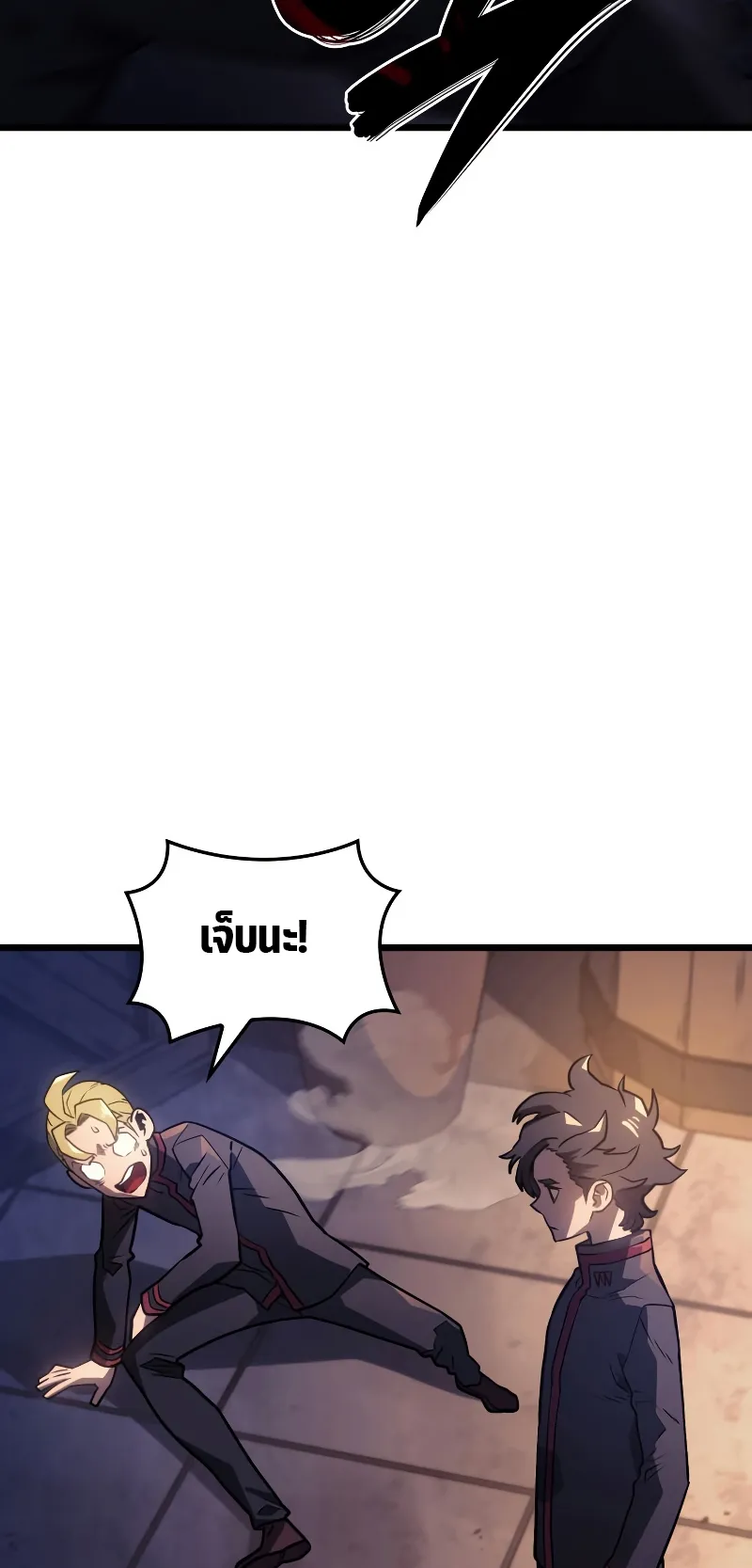 Revenge of the Iron-Blooded Sword Hound ตอนที่ 3 หน้า 11