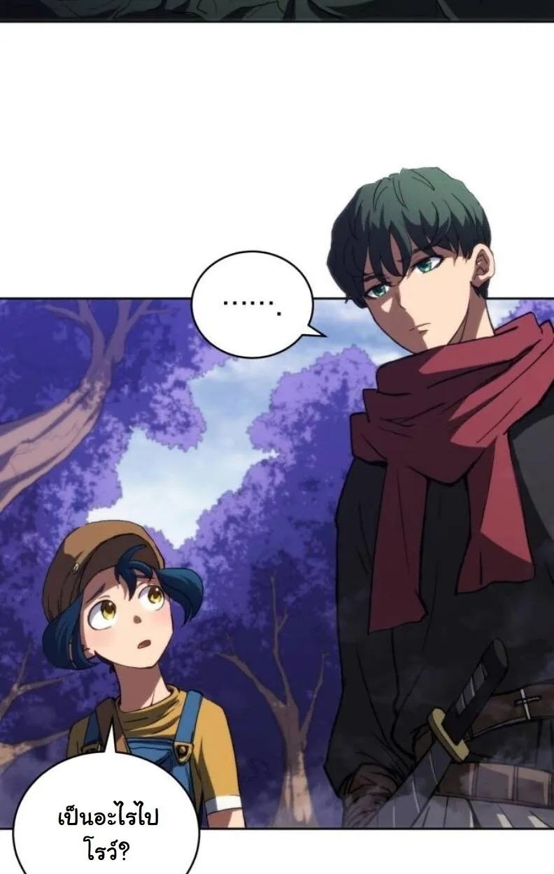 Wild Ranker ตอนที่ 9 หน้า 18