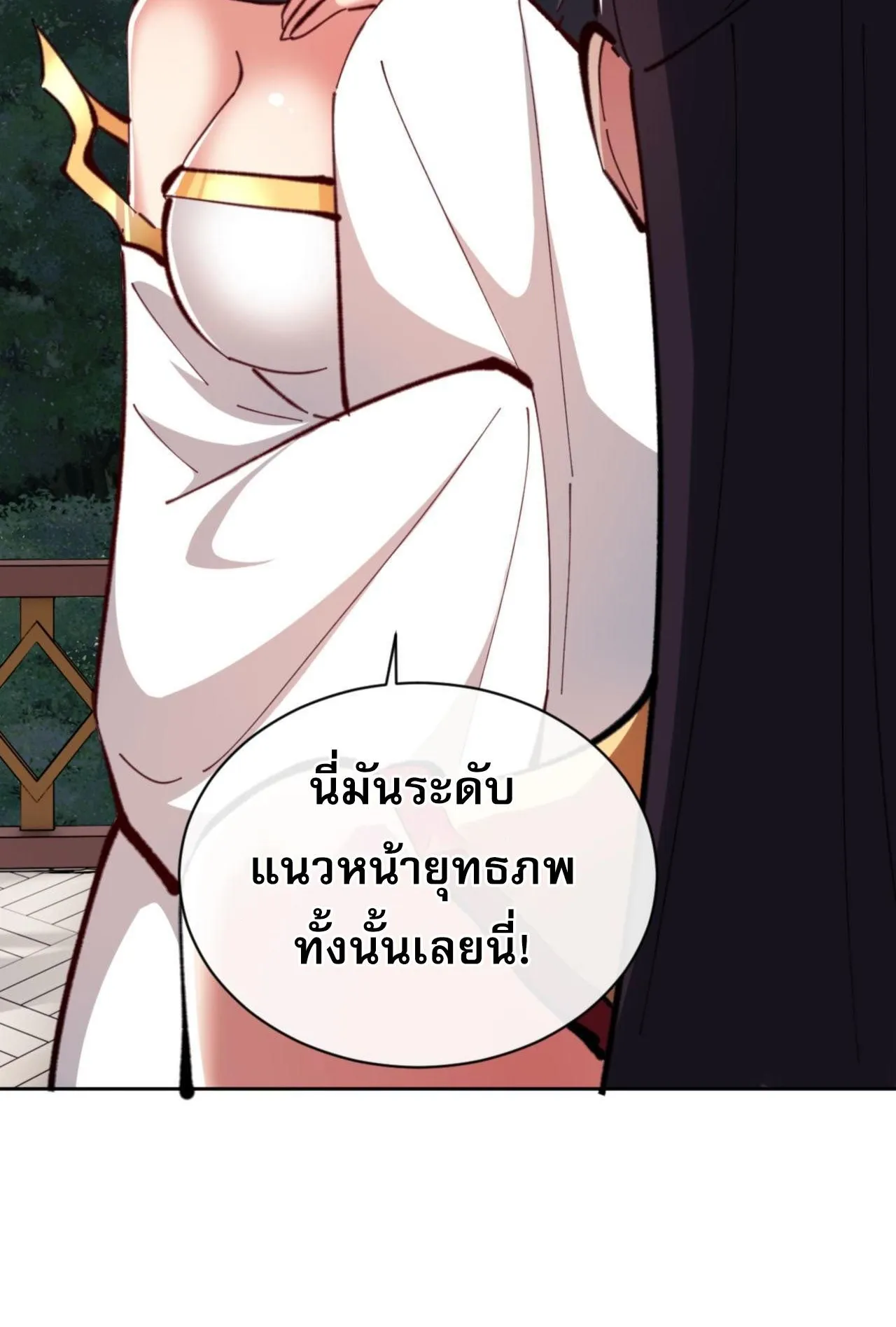 Devious Son of Heaven ตอนที่ 23 หน้า 22