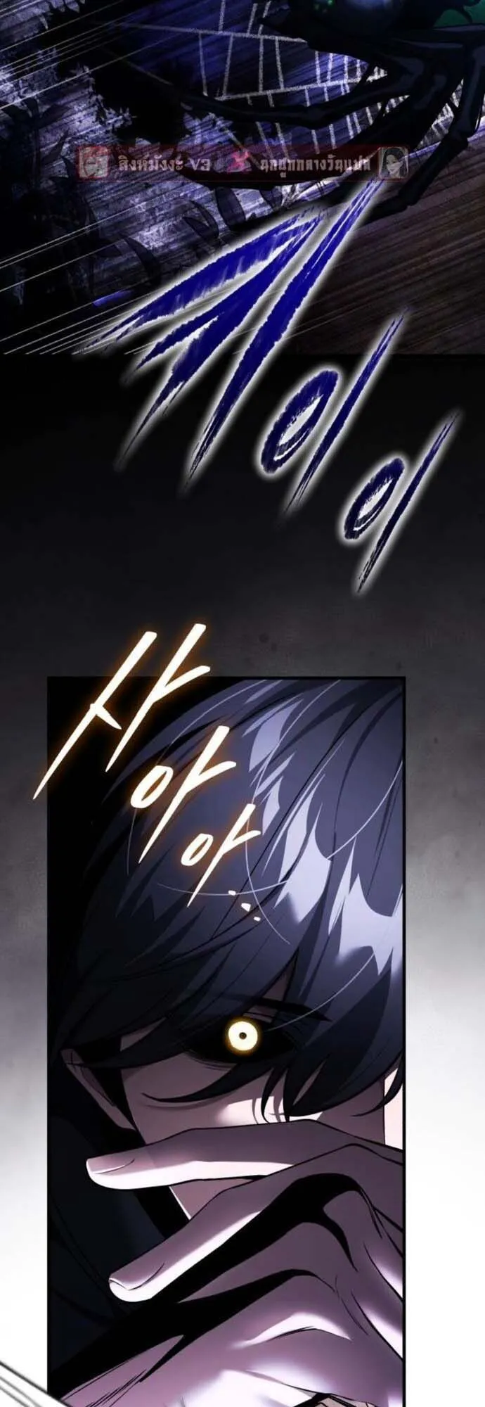 Echoes of the Reverse Planet ตอนที่ 10 หน้า 13