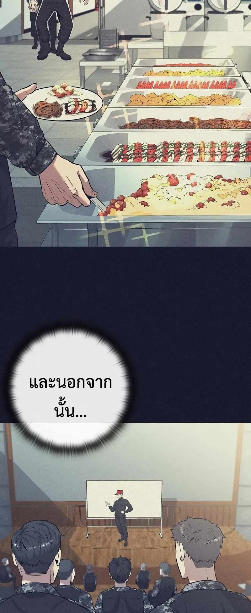 The Dark Mage’s Return to Enlistment ตอนที่ 4 หน้า 21