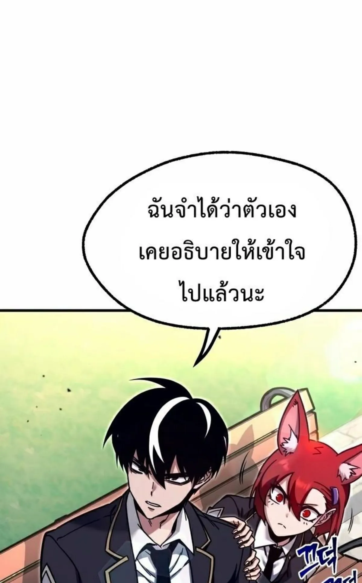 I Took Over The Academy With a Single Sashimi Knife ตอนที่ 26 หน้า 113