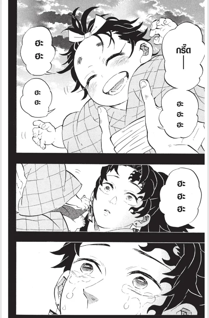 Kimetsu no yaiba ตอนที่ 187.5 หน้า 7